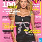 Украинский журнал Cosmopolitan отпраздновал юбилей
