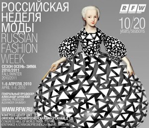 Russian Fashion Week на носу