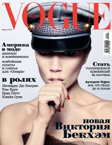 Бекхэм Виктория на страницах Vogue