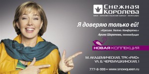 Ковальчук и Ягудин заменили Орбакайте в рекламе "Снежная королева"