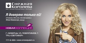 Ковальчук и Ягудин заменили Орбакайте в рекламе "Снежная королева"