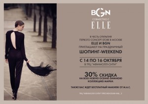 BGN совместно с ELLE открывают concept-store