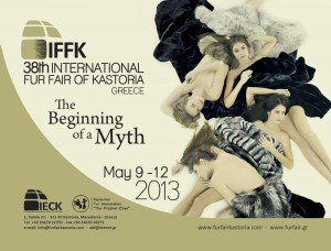 С 9 по 12 мая в Кастории состоится 38-й Международная меховая ярмарка