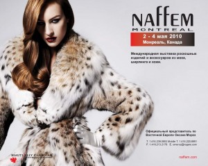 NAFFEM - Выставка Меховых Изделий Северной Америки 2 - 4 мая 2010 года в Монреале