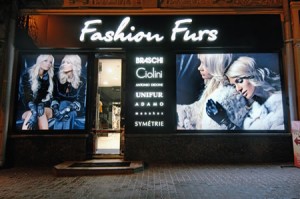 Открытие бутика Fashion Furs по адресу ул. Большая Васильковская 66