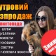 Меховая выставка-ярмарка 7-10 ноября в Киеве на ВДНХ