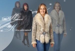 Mink.com.ua - меховые и кожаные изделия
