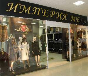 Новогодние акции и скидки от меховых салонов Киева