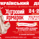 С 24 по 28 февраля в Украинском Доме пройдет распродажа норковых шуб на выставке-ярмарке "Хутровий ярмарок"
