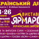 С 23 по 26 мая в Украинском доме пройдет распродажа шуб на выставке-ярмарке украинских производителей