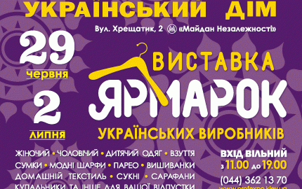 С 29 июня по 2 июля в киевском Украинском доме проходит распродажа норковых шуб со скидками