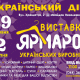 С 29 июня по 2 июля в киевском Украинском доме проходит распродажа норковых шуб со скидками