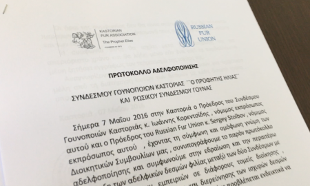 В Касторье греки подписали важный договор о торговле мехом с Российским Меховым Союзом