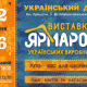 С 12 по 16 июля в киевском Украинском Доме проходит распродажа шуб на выставке-ярмарка товаров украинских производителей