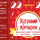 С 22 по 26 февраля на 3 этаже в Украинском Доме пройдет меховая выставка-ярмарка "Хутровий ярмарок"