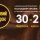 С 30 марта по 2 апреля во 2 павильоне ВДНХ пройдет меховая распродажа "Хутровий ярмарок"