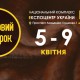 С 5 по 9 апреля на территории 2-го павильона ВДНХ пройдет большая распродажа шуб "Хутровий ярмарок"