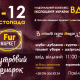 С 9 по 12 ноября во 2 павильоне ВДНХ пройдет меховая выставка-ярмарка "Fur маркет"