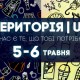 С 5 по 6 мая в галерее «Лавра» пройдет распродажа шуб на фестивале «Територия.UA»