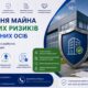 Страхування майна від воєнних ризиків для юридичних осіб — хутряних салонів, ательє, магазинів, фабрик та заводів